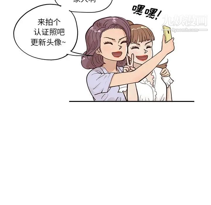 去他的女校第162話