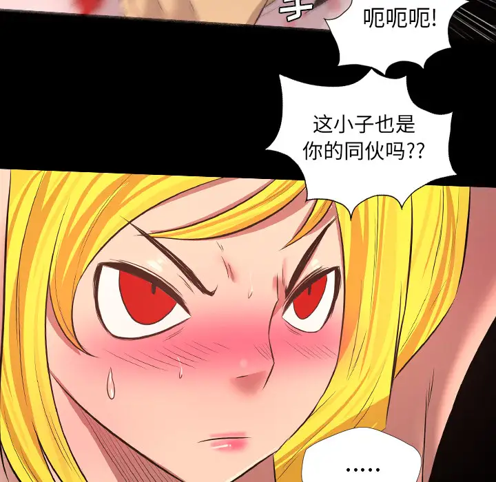 重罪之岛第36话