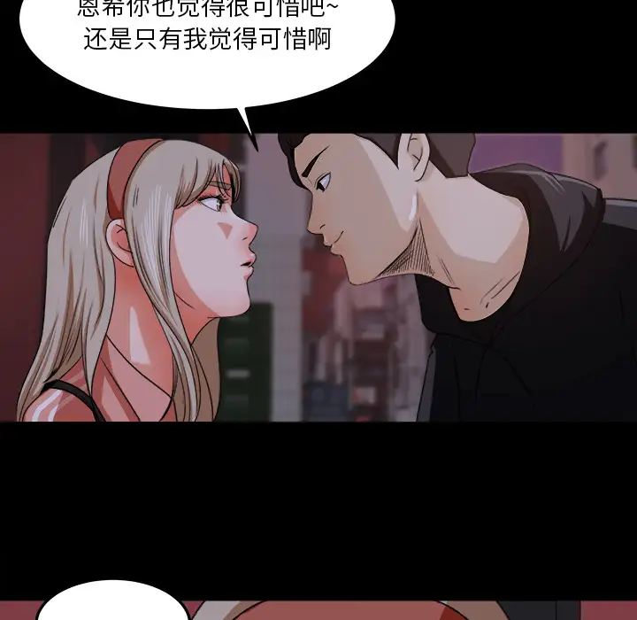 补习班绯闻第18话