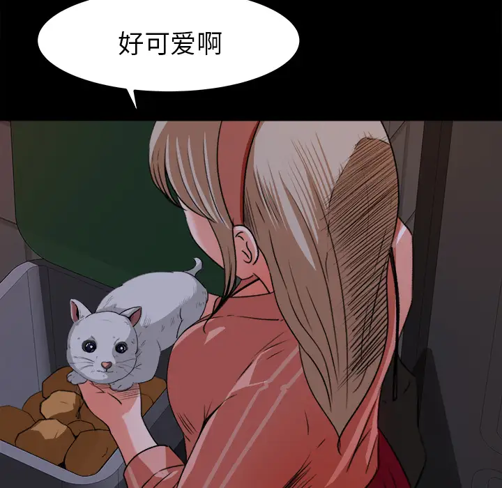 补习班绯闻第18话