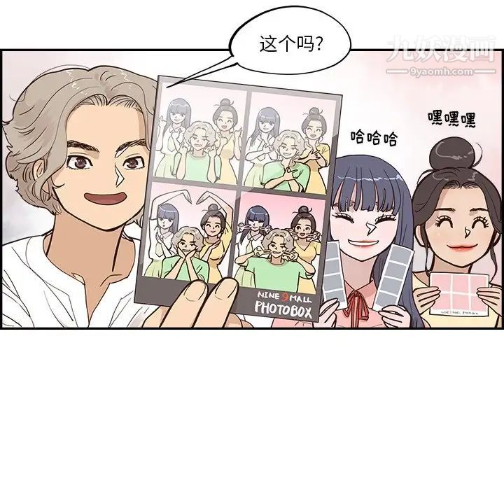 去他的女校第162話