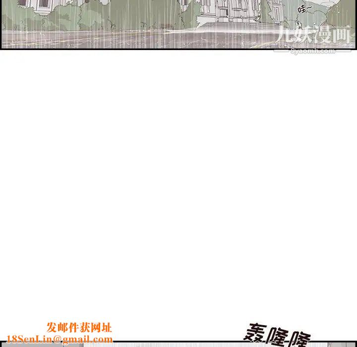 去他的女校第162話