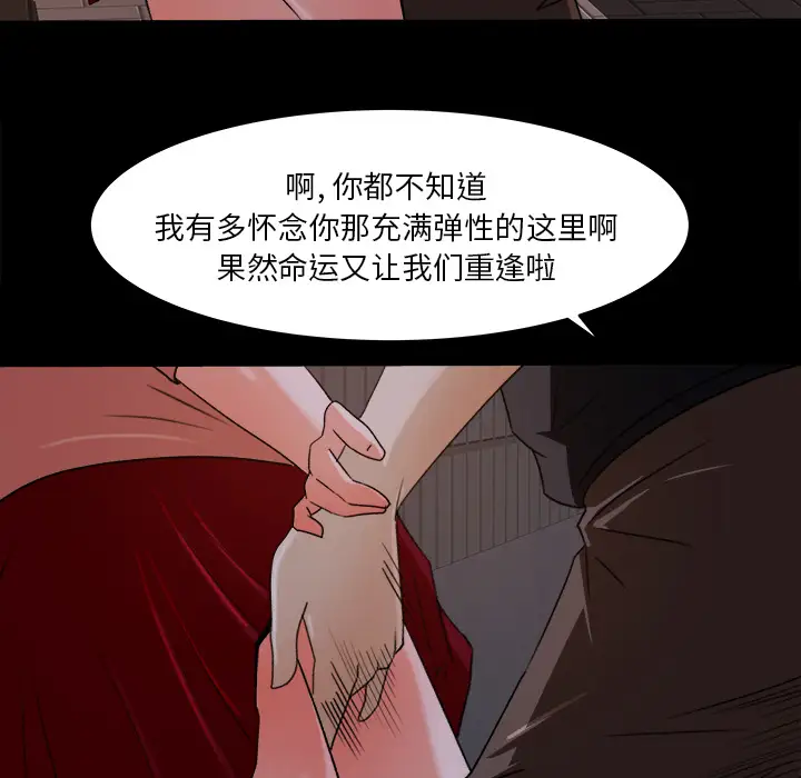 补习班绯闻第18话