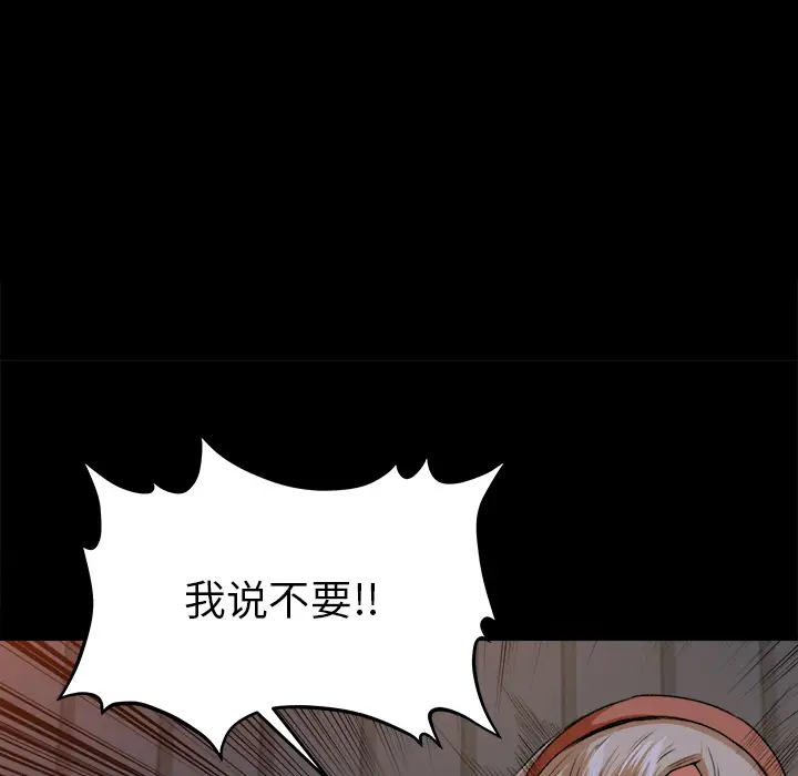 补习班绯闻第18话