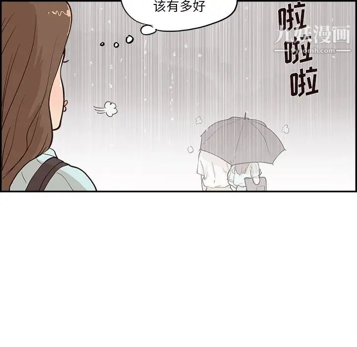 《去他的女校》第162话