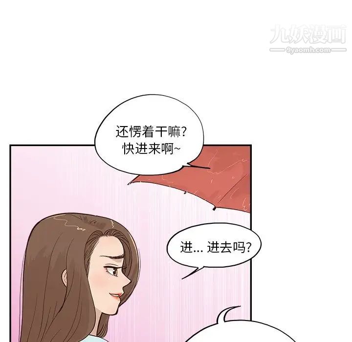去他的女校第162話