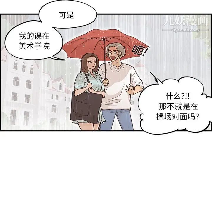 去他的女校第162話