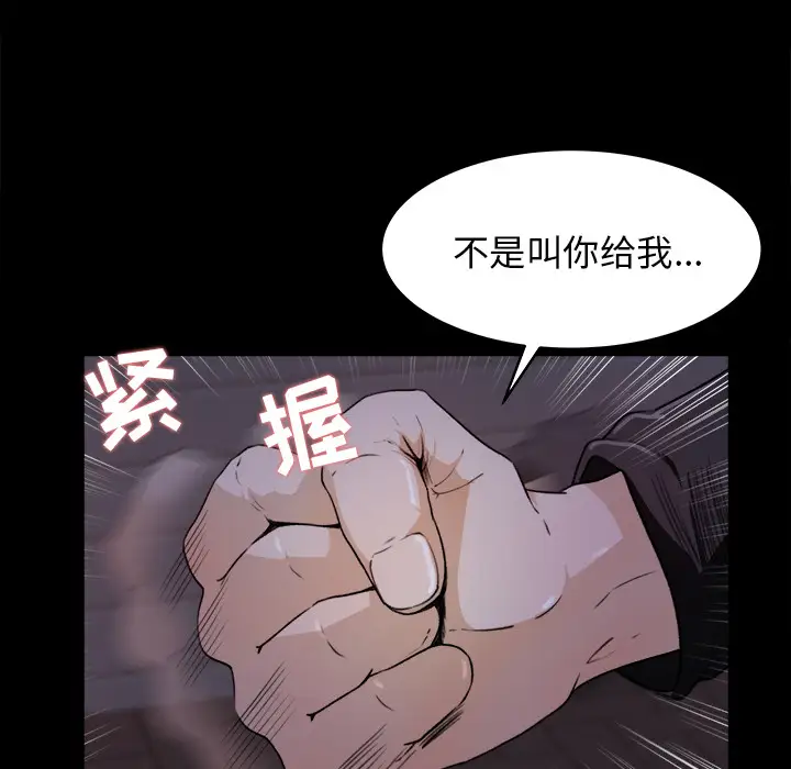 补习班绯闻第19话