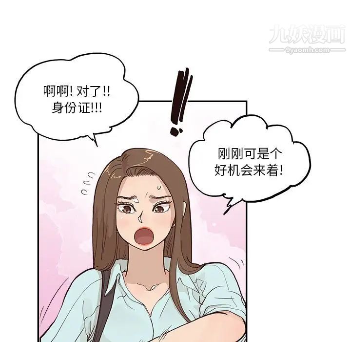 去他的女校第162話
