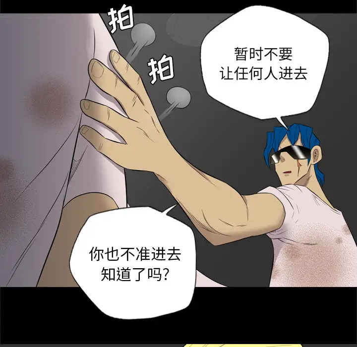 重罪之岛第37话