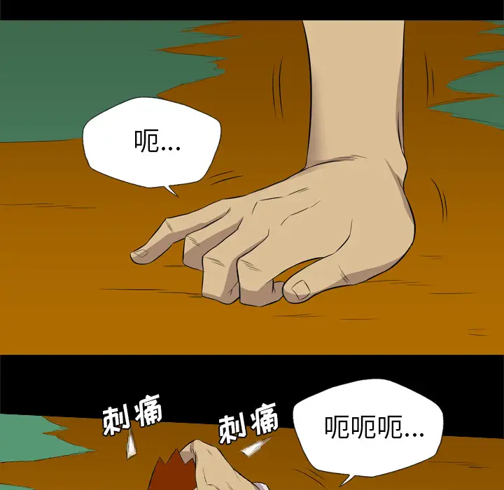 重罪之岛第37话
