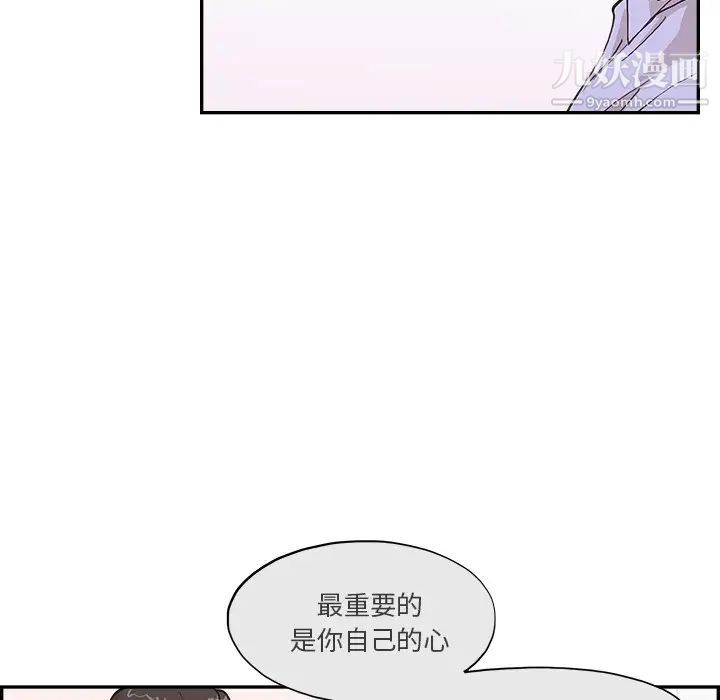 《去他的女校》第163话