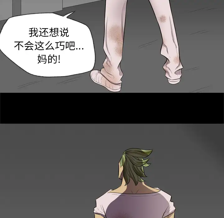 重罪之岛第37话