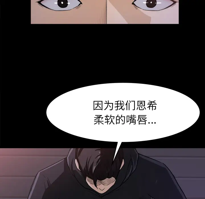 补习班绯闻第19话