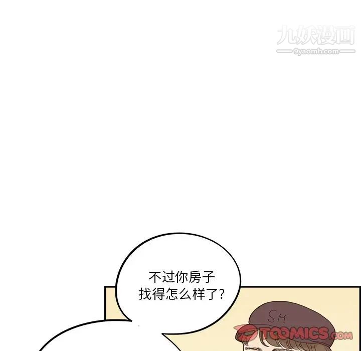 去他的女校第163話
