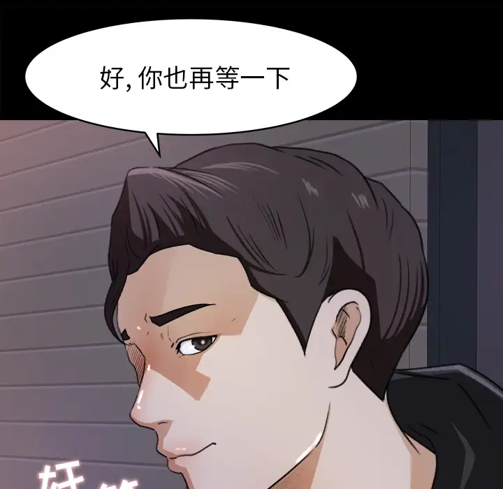 补习班绯闻第19话