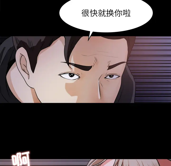 补习班绯闻第19话