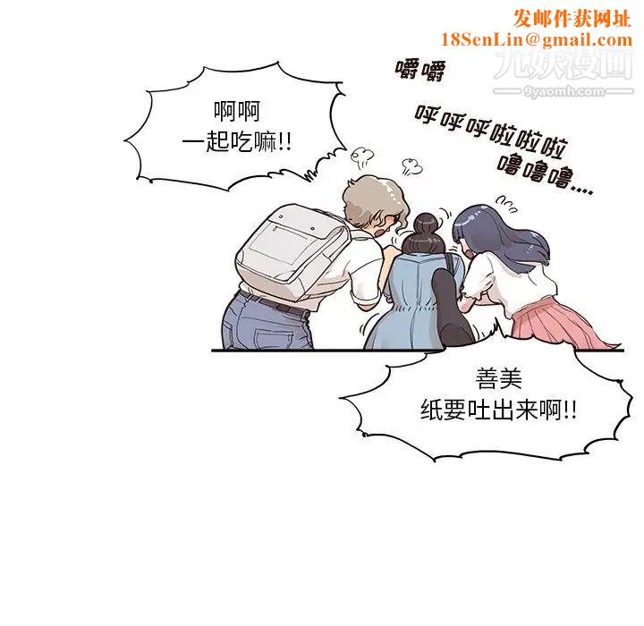 《去他的女校》第163话