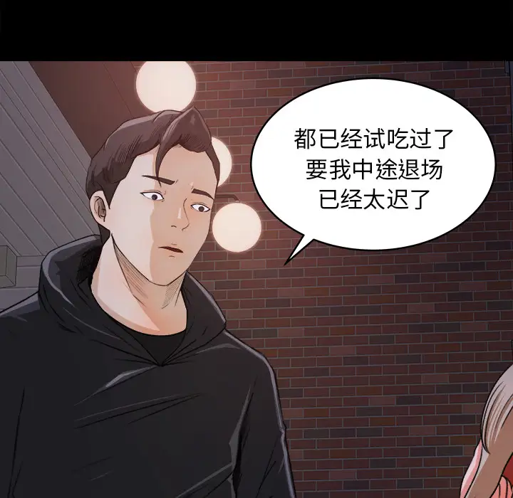 补习班绯闻第19话