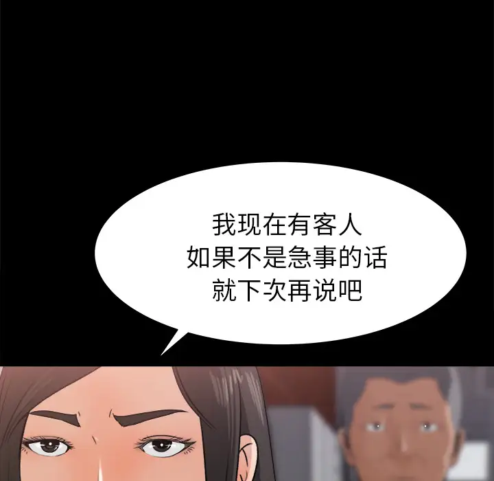 补习班绯闻第20话