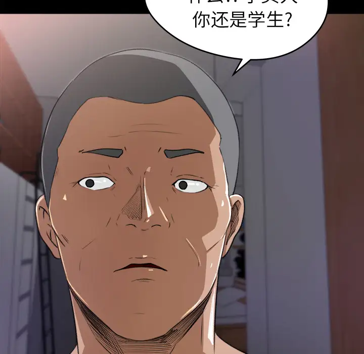 补习班绯闻第20话