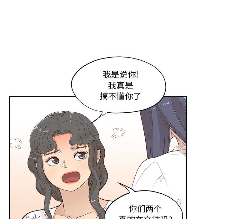 去他的女校第164話