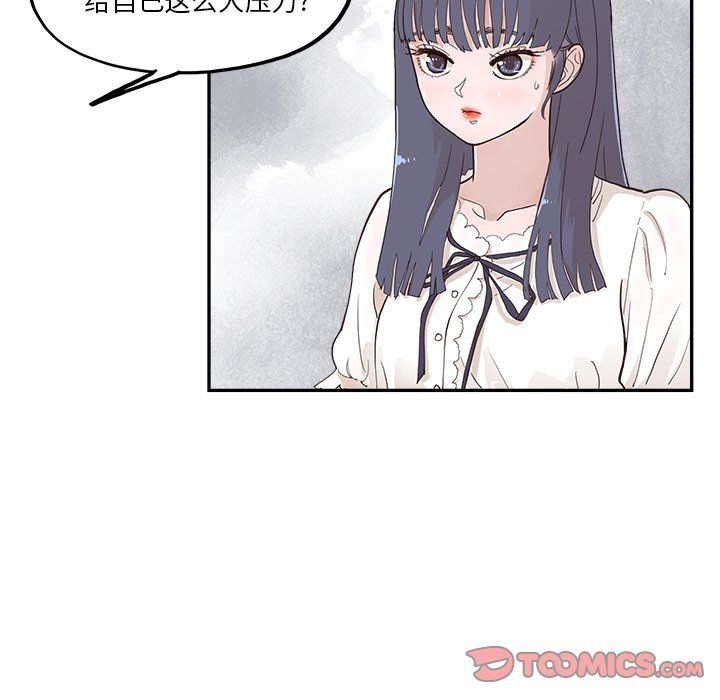 《去他的女校》第164话