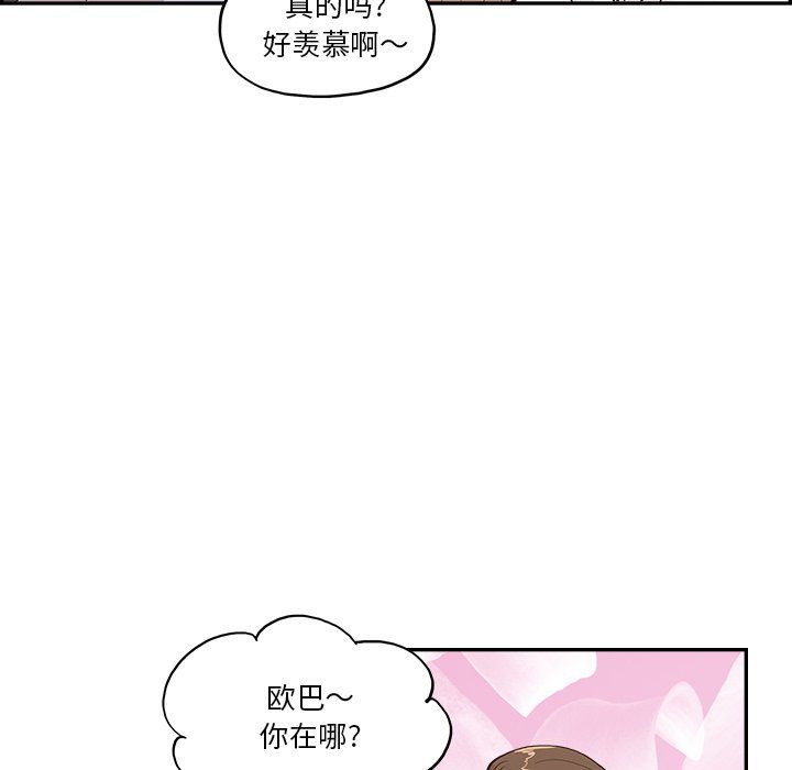 去他的女校第164話