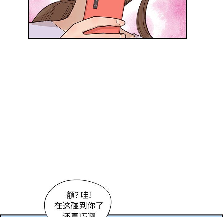 去他的女校第164話