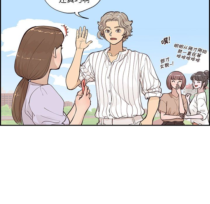 去他的女校第164話