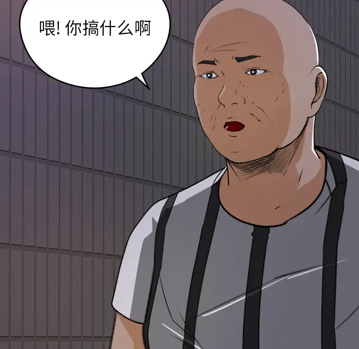 补习班绯闻第20话