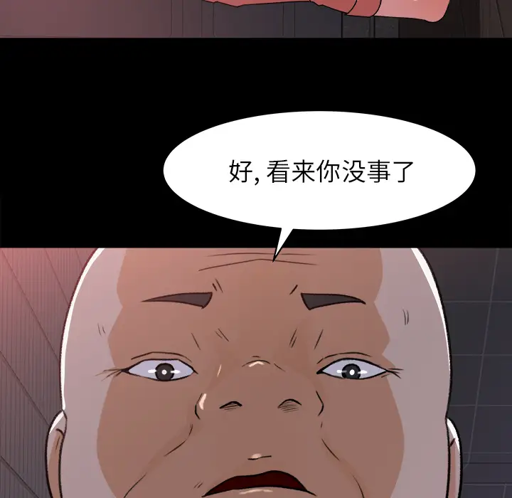 补习班绯闻第20话