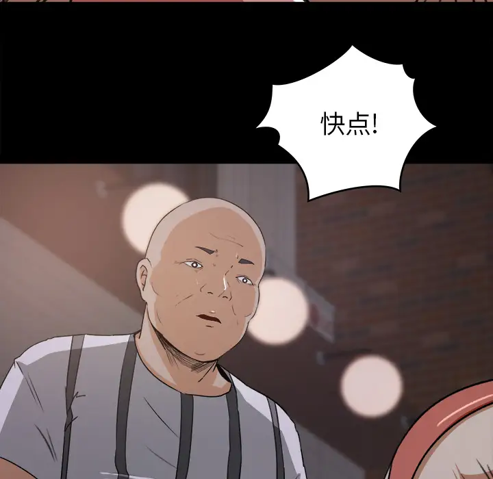 补习班绯闻第20话