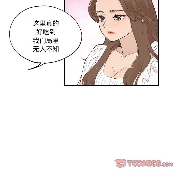《去他的女校》第164话