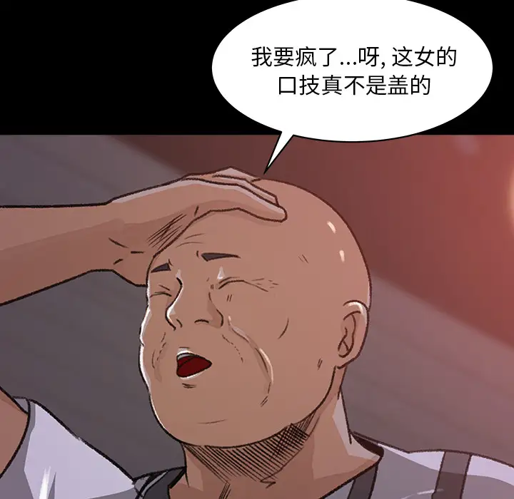 补习班绯闻第20话