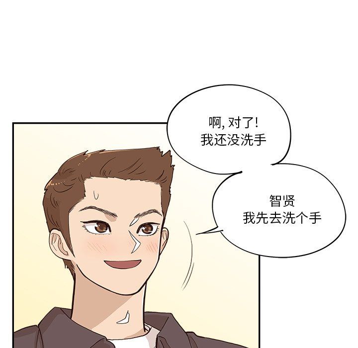 去他的女校第164話