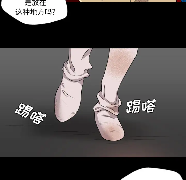 重罪之岛第39章