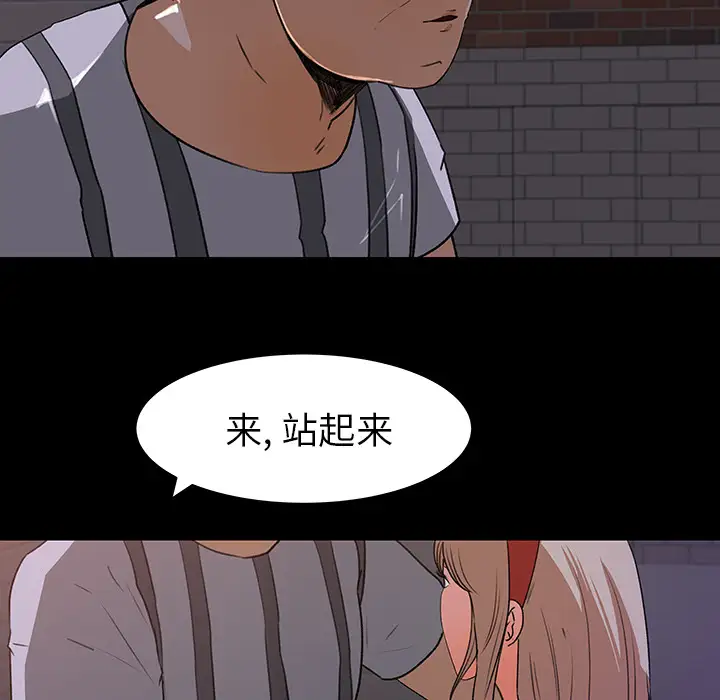补习班绯闻第21话