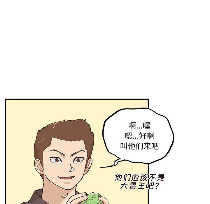 去他的女校第164話