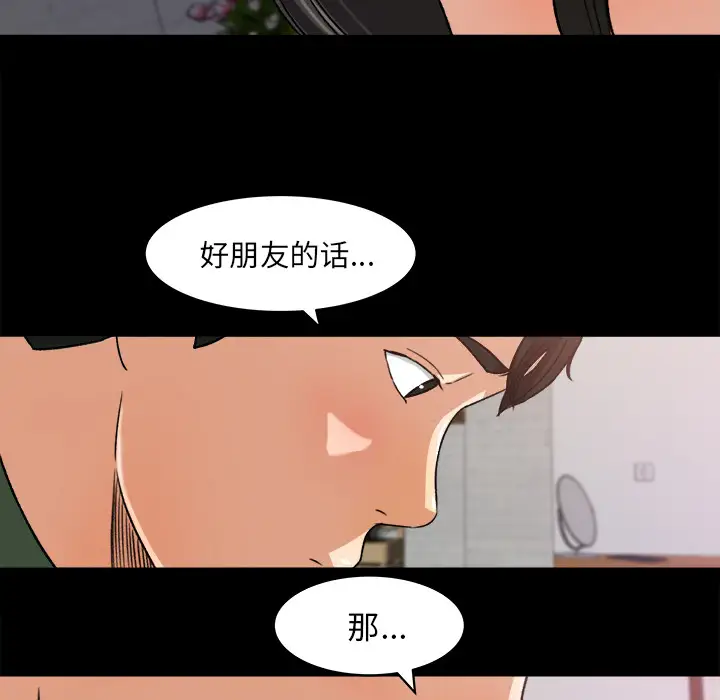 补习班绯闻第21话