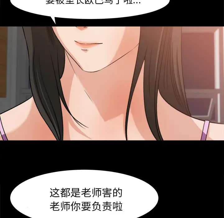补习班绯闻第21话