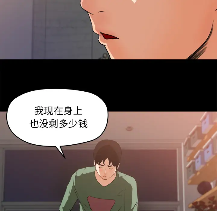 补习班绯闻第21话