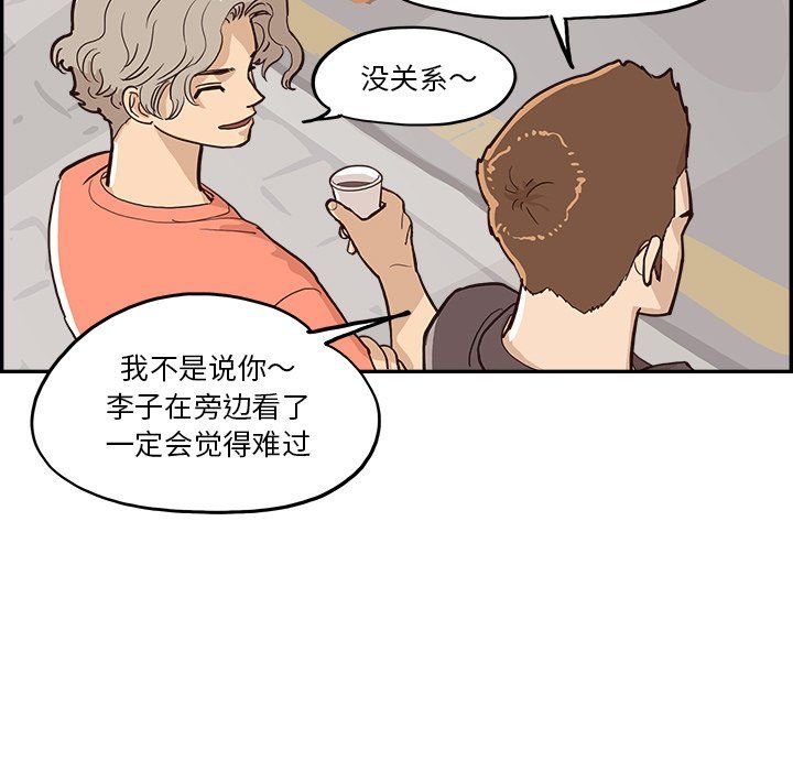 去他的女校第165話