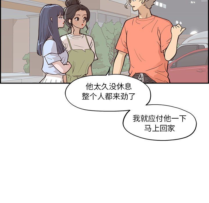 《去他的女校》第165话