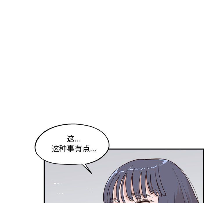 去他的女校第165話
