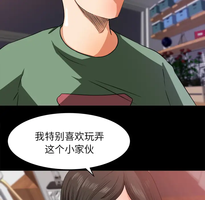 补习班绯闻第21话