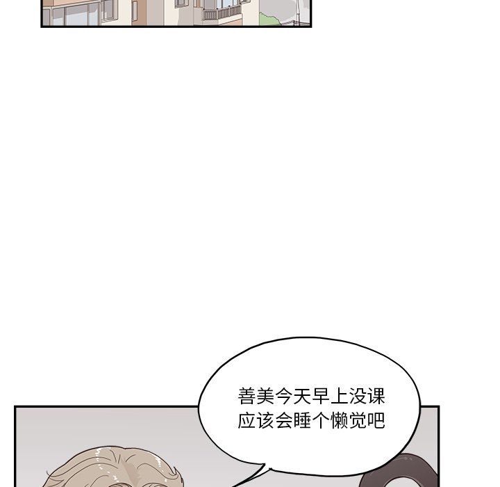 《去他的女校》第165话