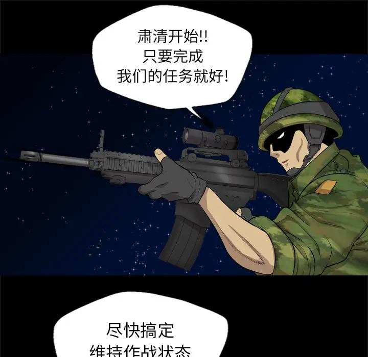 重罪之岛第40章