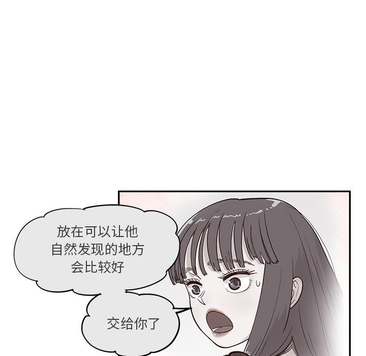 去他的女校第165話