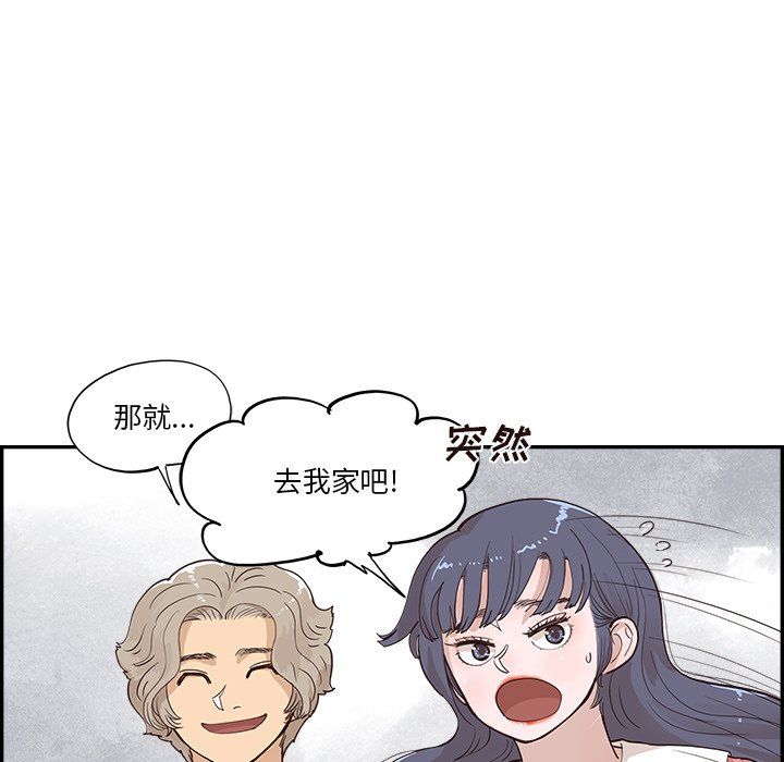 《去他的女校》第166话